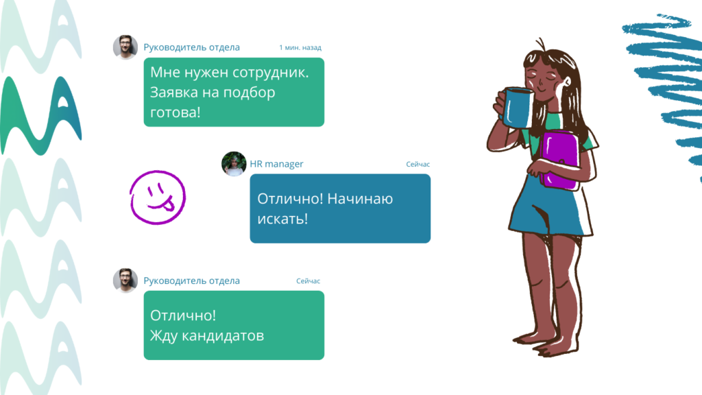 Заявка на подбор персонала: почему она важна и как ее создать Заявка на подбор персонала: почему она важна и как ее создать