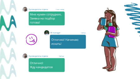 Заявка на подбор персонала: почему она важна и как ее создать
